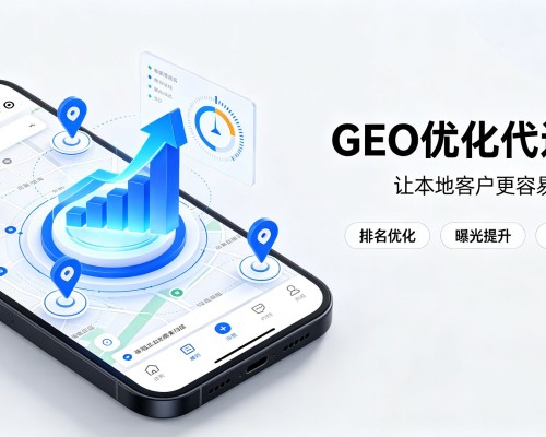宾川GEO优化