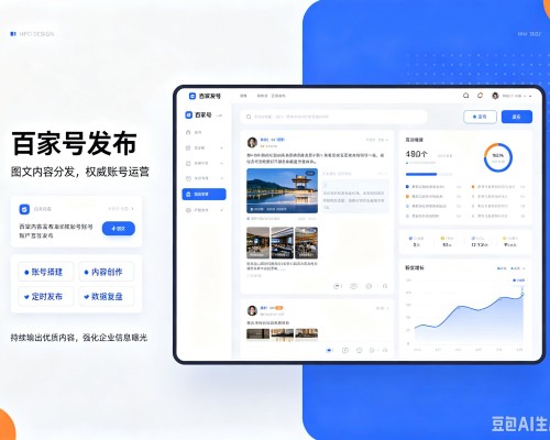 宾川百家号信息发布代运营