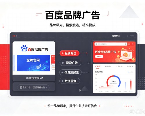 宾川百度品牌广告